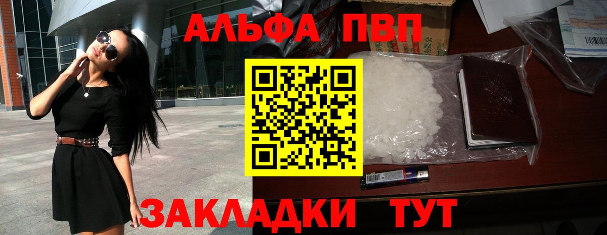 Тверь  Alpha-PVP Crystall  A PVP  A PVP мука  Вход с VPN 
