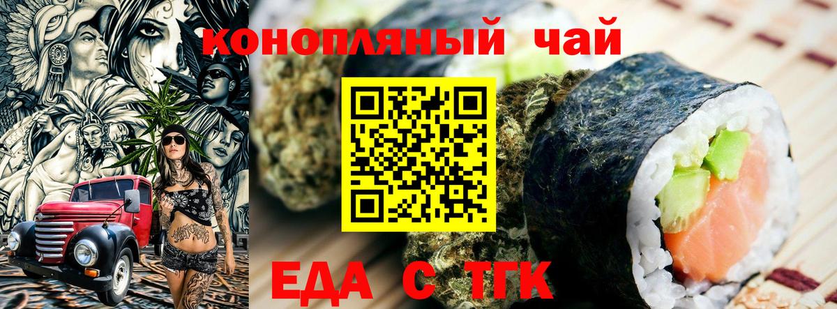 Cannafood конопля  Вход с VPN  Тверь 