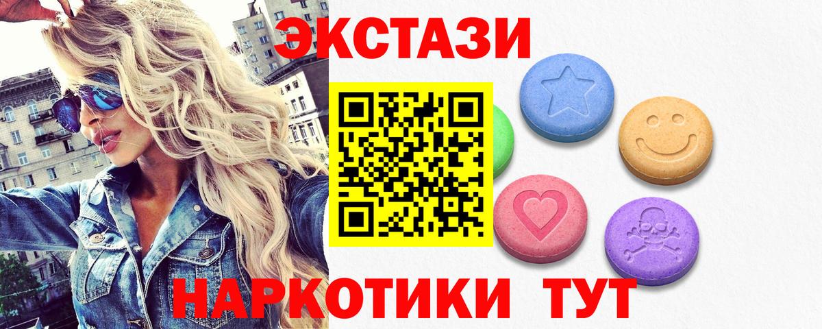 ЭКСТАЗИ ешки Тверь