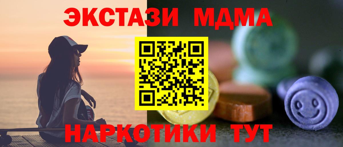 ЭКСТАЗИ  ЭКСТАЗИ TESLA  Вход с VPN  Тверь 