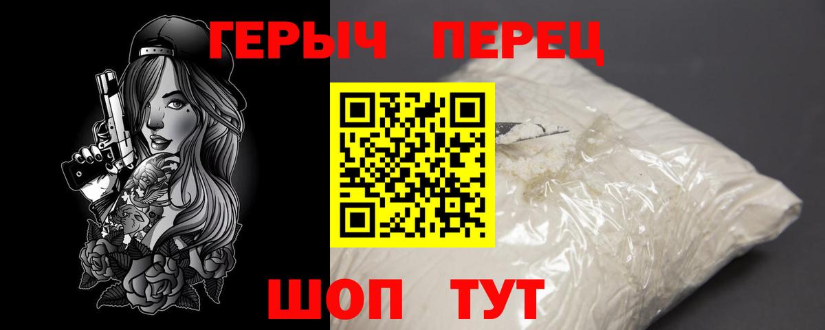 Героин  Вход с VPN  Тверь  ГЕРОИН Heroin 