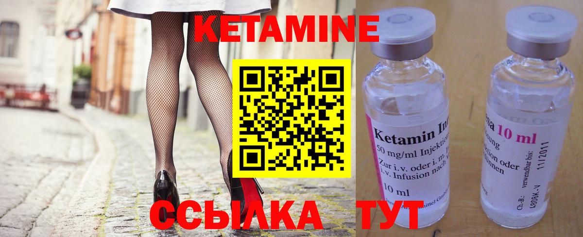 КЕТАМИН ketamine Тверь