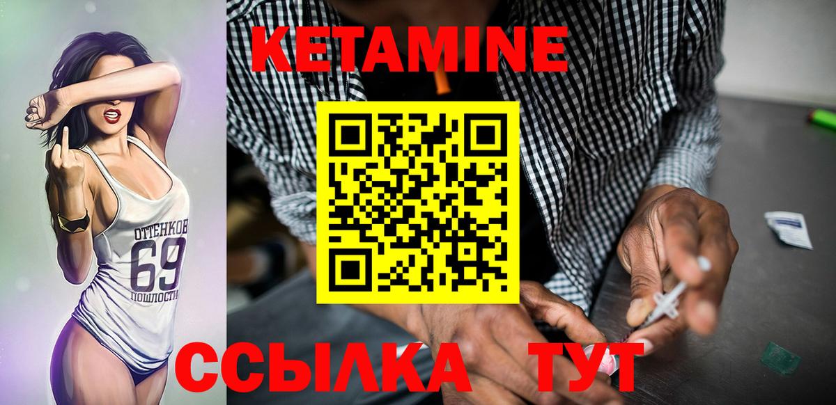Кетамин ketamine  Вход с VPN  Тверь  КЕТАМИН VHQ 