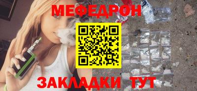 мяу мяу мука Будённовск