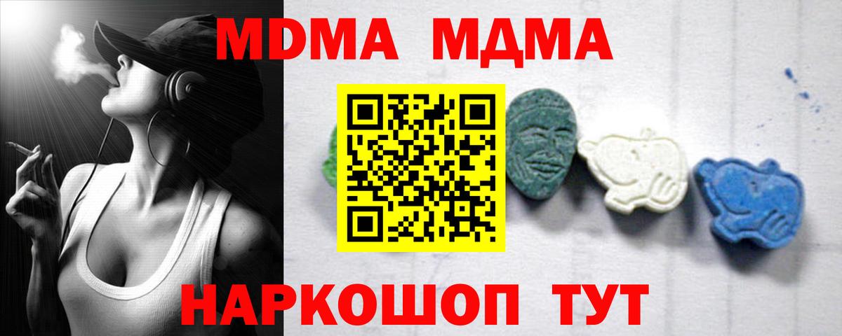 MDMA молли  Вход с VPN  Тверь 