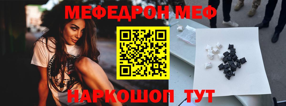 МЕФ  МЕГА онион  Тверь  МЕФ мука  Меф  Вход с VPN 