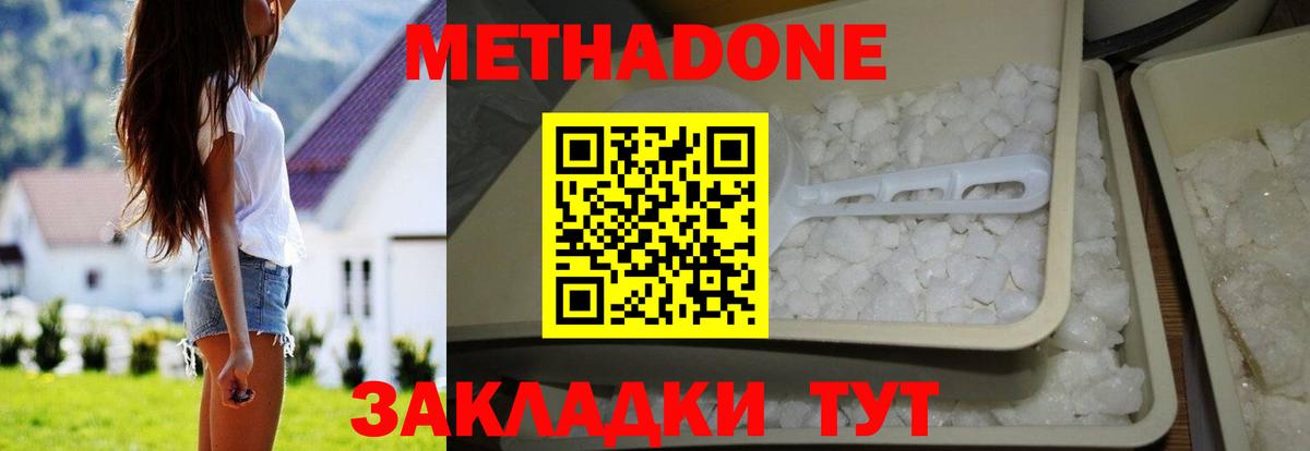 МЕТАДОН methadone  Вход с VPN  Тверь  МЕТАДОН белоснежный 