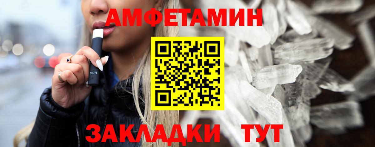 МЕТАМФЕТАМИН кристалл Тверь