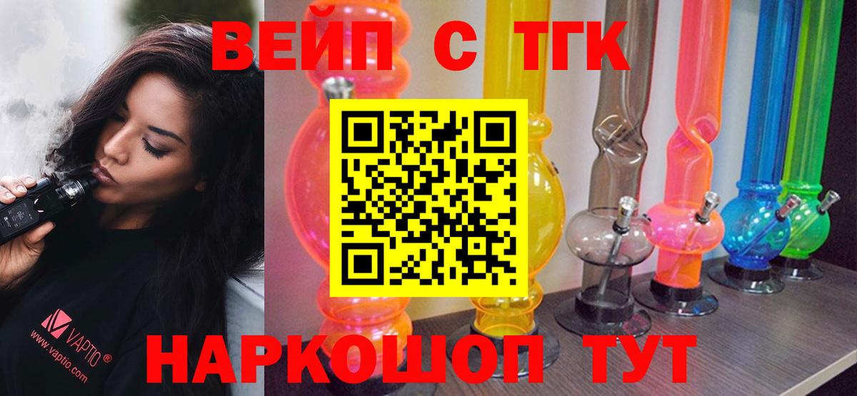 ТГК жижа  даркнет сайт  Тверь  Вход с VPN 