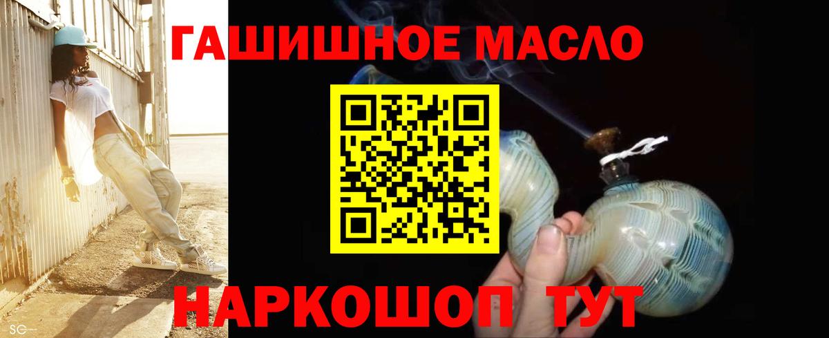 Дистиллят ТГК THC oil Тверь