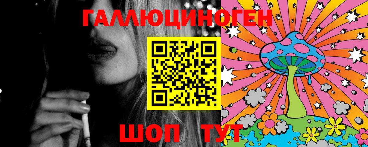 Галлюциногенные грибы ЛСД  Вход с VPN  Тверь 